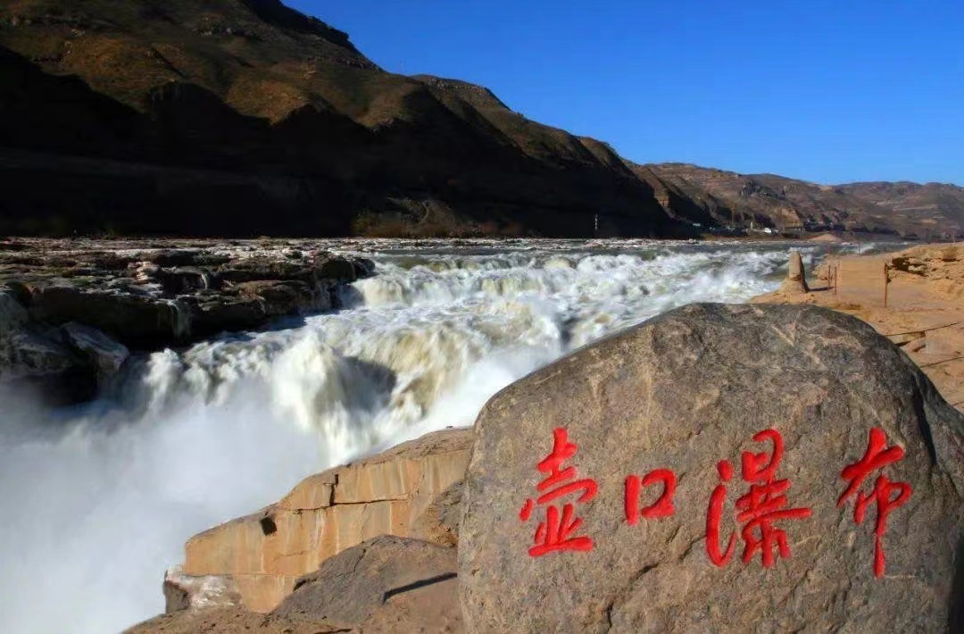 山西臨汾黃河壺口瀑布充電站
