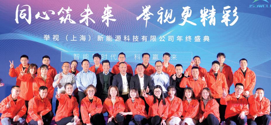2019年舉視年終盛典晚會